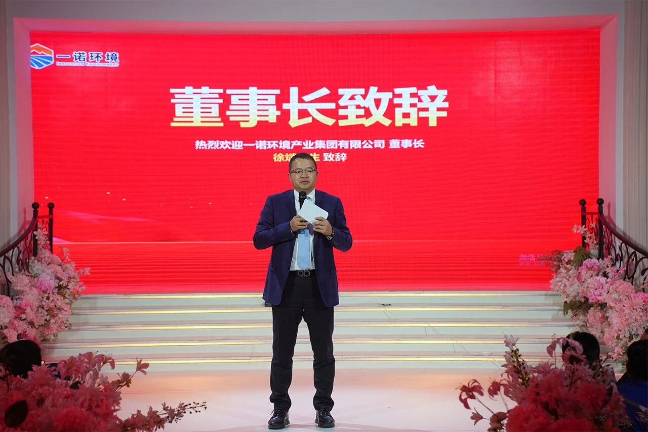 深耕运维筑根基，搭船出海向未来｜一诺环境 2026 年度盛典圆满举行